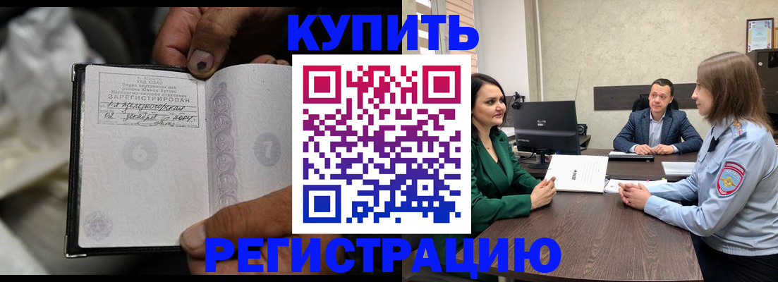 временная регистрация в квартире в Усть-Илимске