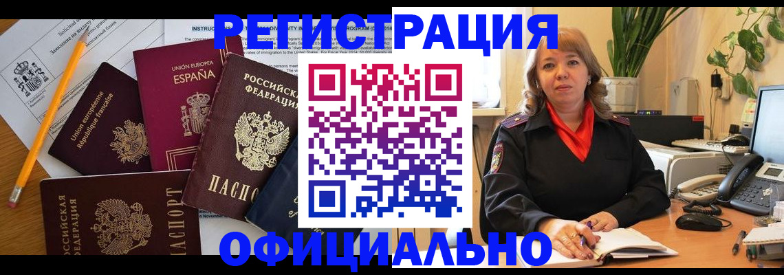 прописка для военкомата в Усть-Илимске