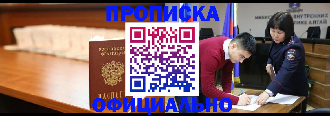 временная регистрация в квартире в Усть-Илимске