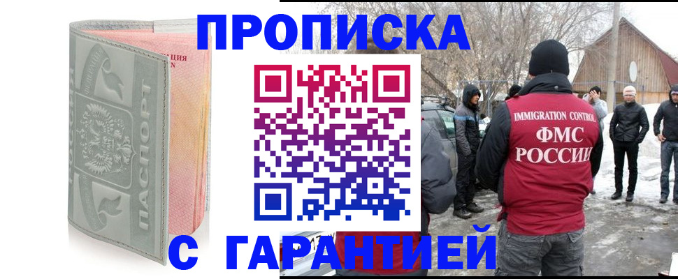 временная регистрация надежно в Усть-Илимске