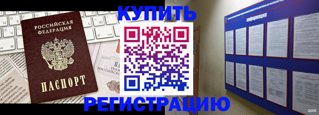 прописка поиск в Усть-Илимске