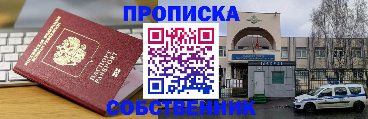 пропишу в квартире в Усть-Илимске