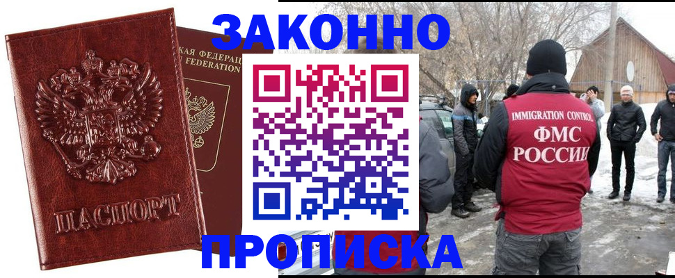 прописка для кредита в Усть-Илимске