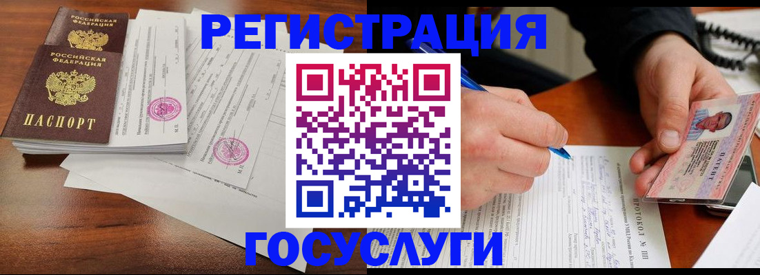 прописка ребенка в Усть-Илимске