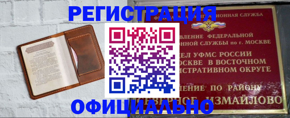 прописка ребенка в Усть-Илимске